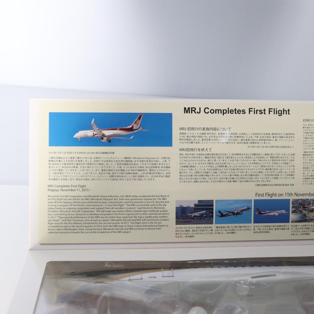 三菱航空機　MRJ90　1:100 スケール　JA21MJ