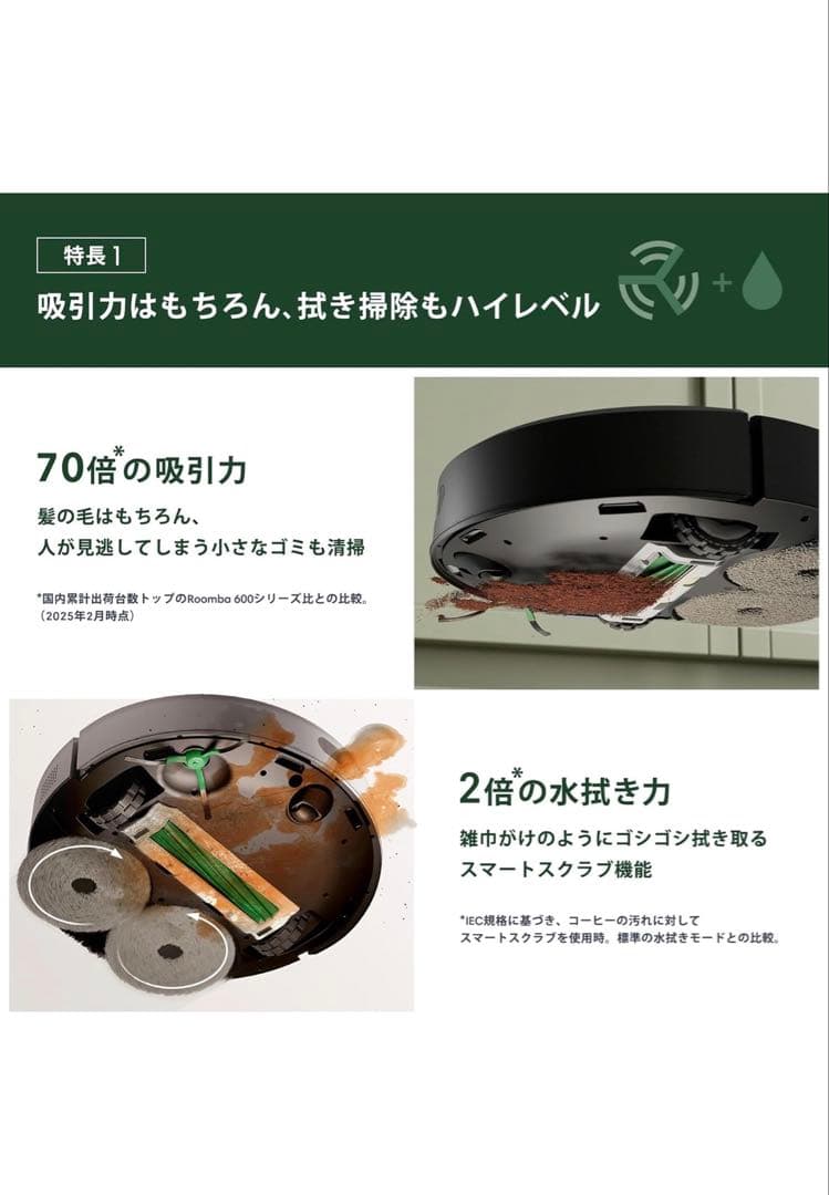 ルンバ(Roomba)Plus 405 Combo ロボット +