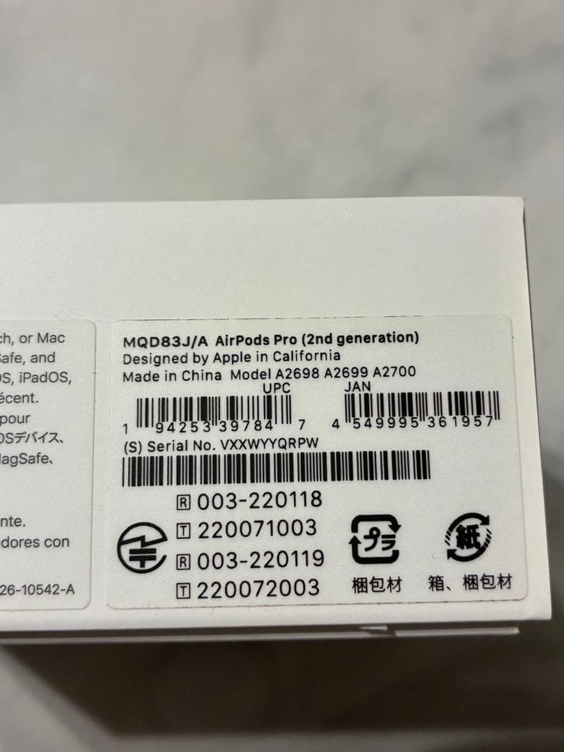 【本日限定】MQD83J/A Apple AirPods Pro2