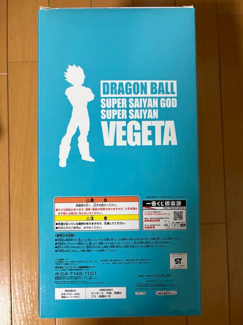 一番くじ ドラゴンボールメモリーズ ラストワン賞ベジータ