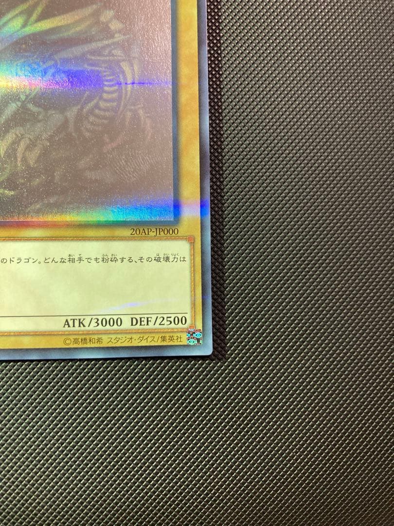 ⭐︎特価⭐︎【美品】遊戯王 青眼の白龍 ホロパラ