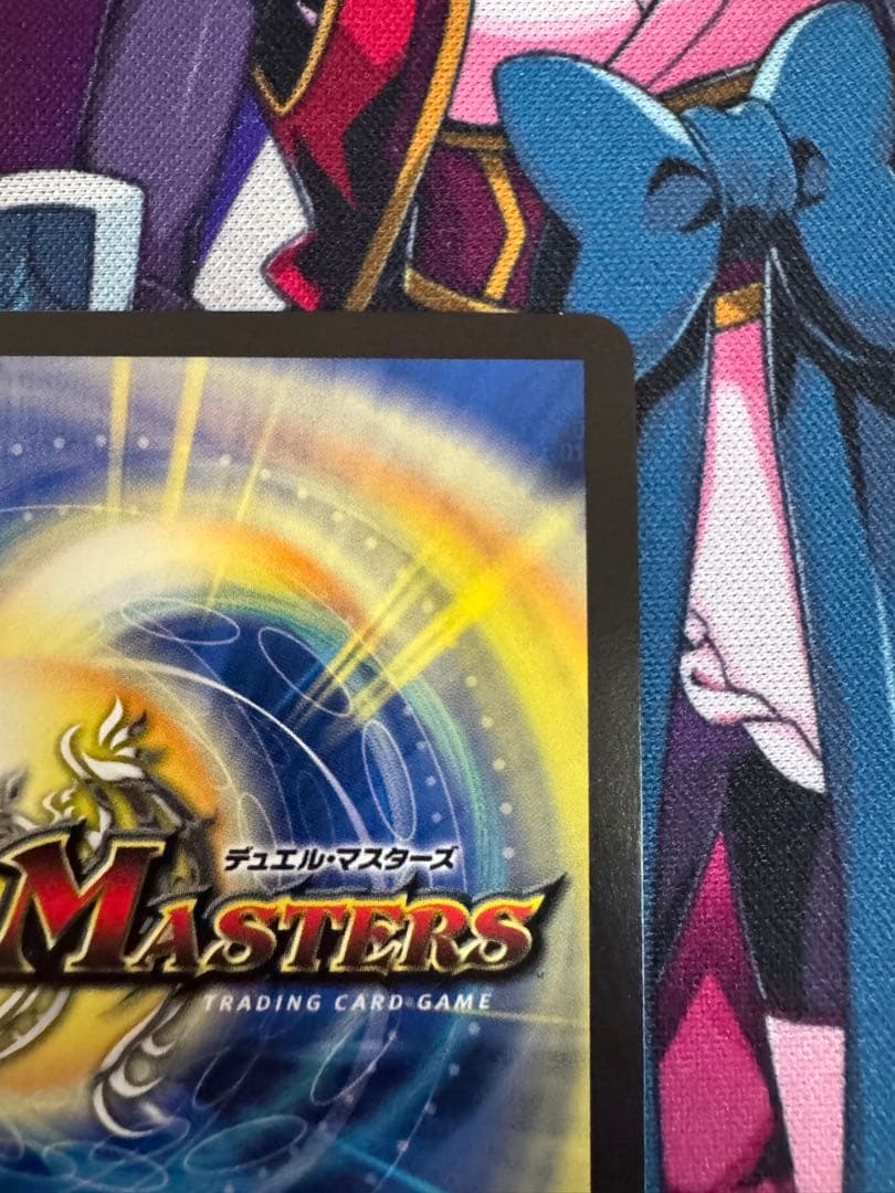 禁断竜王 vol-val-8 金トレジャー デュエルマスターズ ボルバル8