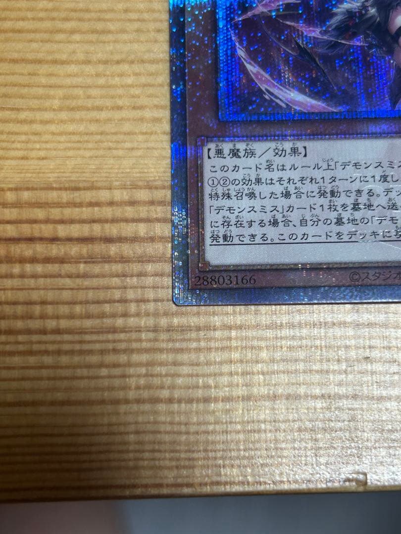 引退品　紅涙の魔ラクリモーサ　クオシク　25th 美品　カードセット