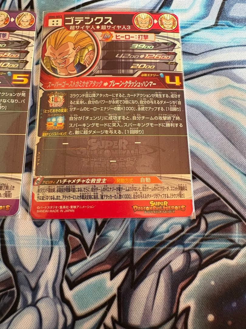 ドラゴンボールヒーローズ　3枚セット　UM12-SEC3