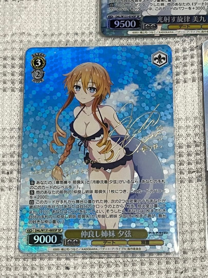 P*】様 ヴァイスシュヴァルツ デート・ア・ライブ 二亜　美九　夕弦　SPサイン