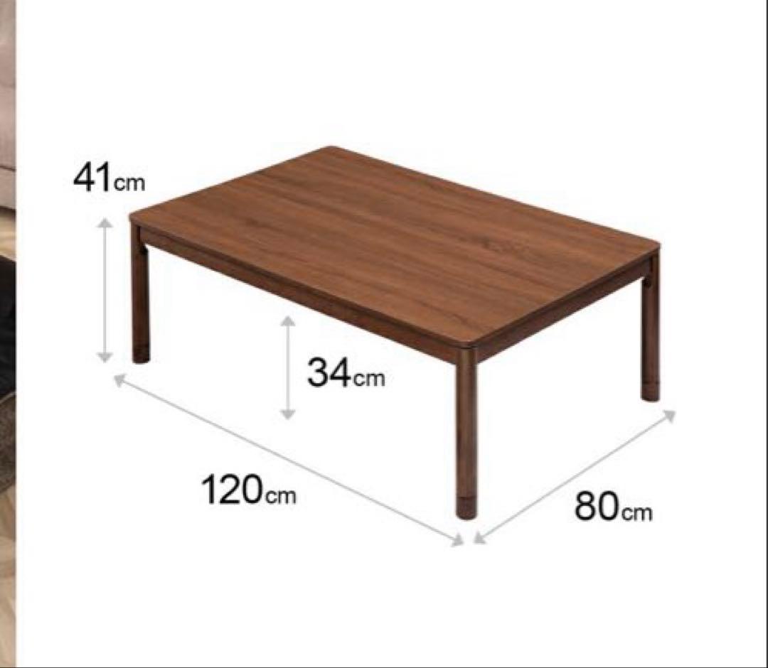 【千葉県直接引き取り限定】こたつテーブル120x80cm おまけ付き　お届け価格