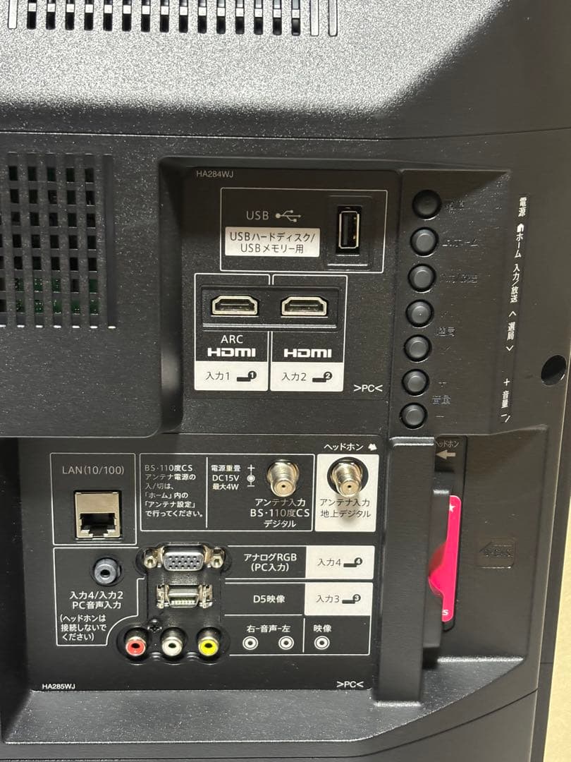 SHARP 液晶テレビ 2T-B32AB1 32型 24年製✧*。