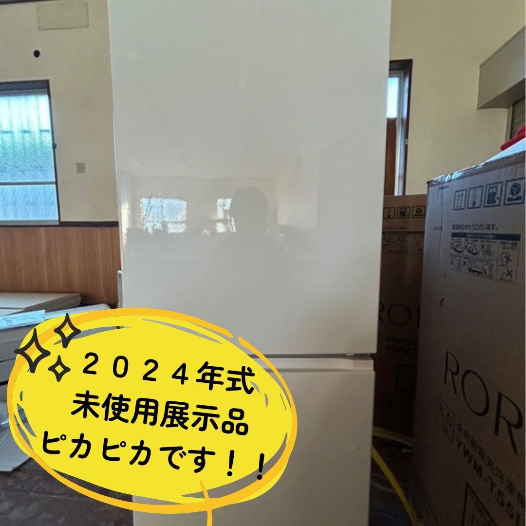 2024年式/未使用/一人暮らし向け冷蔵庫/YRZ-F15MW