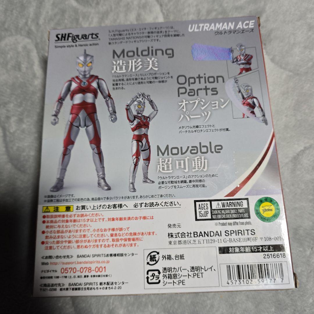 BANDAI S.H.Figuarts ウルトマンA 新品未開封