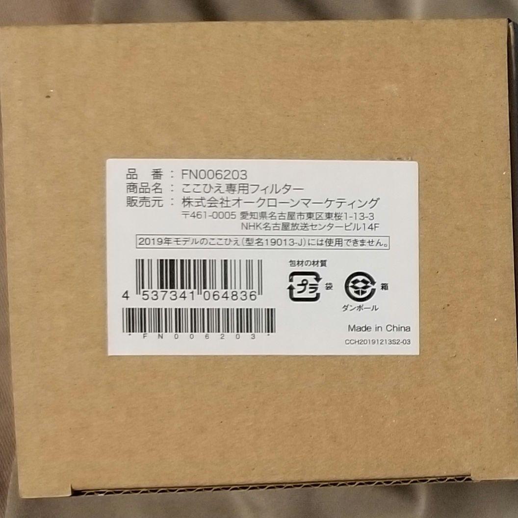 COCOHIE ここひえ R7 省エネ小型クーラー