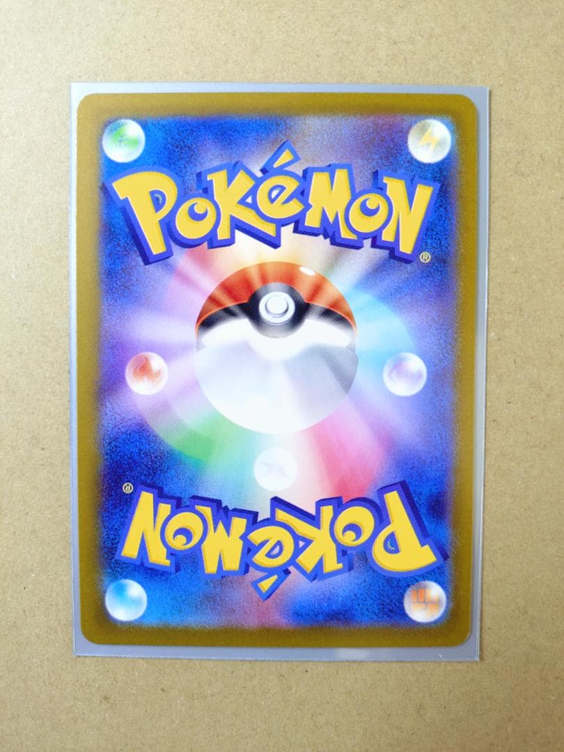 メガゲンガーex (SAR) M2a 240/193 メガドリームex