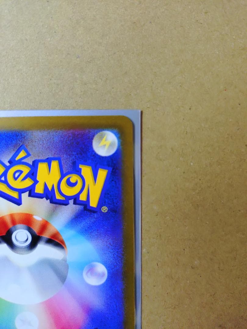 メガゲンガーex (SAR) M2a 240/193 メガドリームex