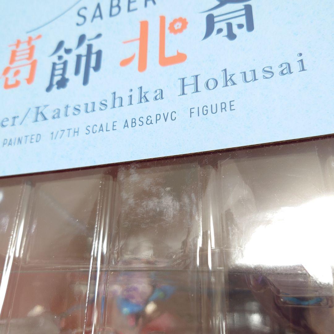 【未開封】FGO 葛飾北斎 セイバー Fate/grand orderフィギュア
