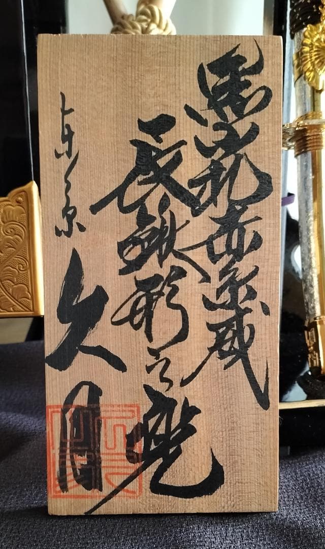 久月 五月人形セット（兜収納飾り、弓太刀、篝火）