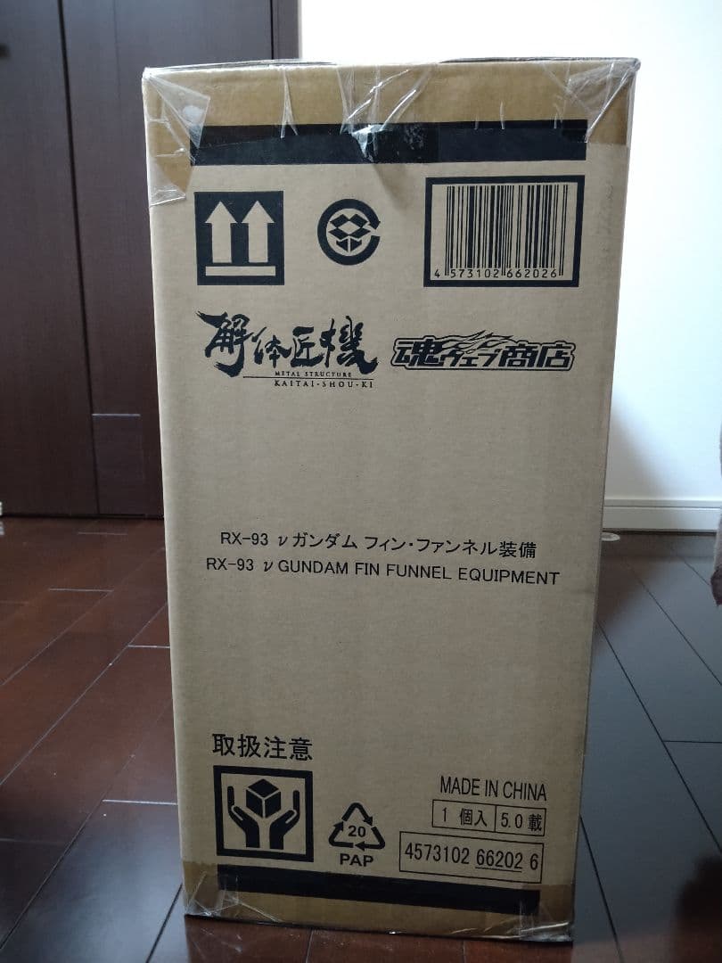 解体匠機 RX-93 νガンダム フィン・ファンネル装備　武装強化プランセット