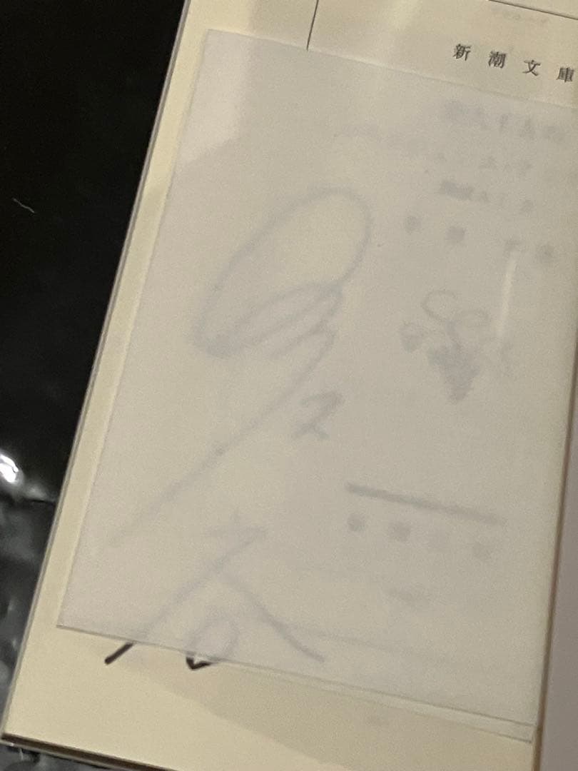 サイン本セット 早坂吝 探偵AIシリーズ 初版 帯 新潮文庫nex