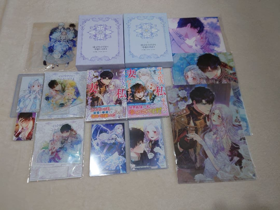 ラスボスの私が主人公の妻になりました グッズ セット