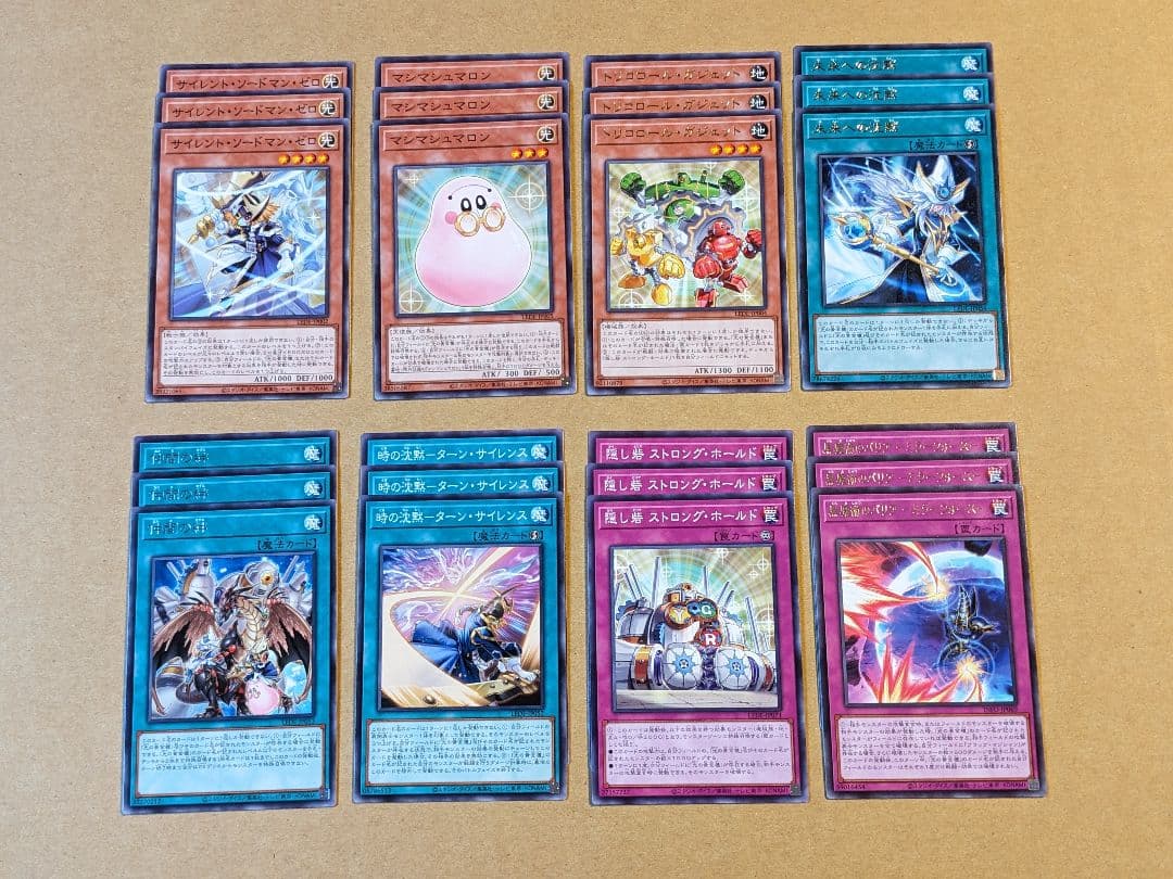 遊戯王 光の黄金櫃 パーツ まとめ ②