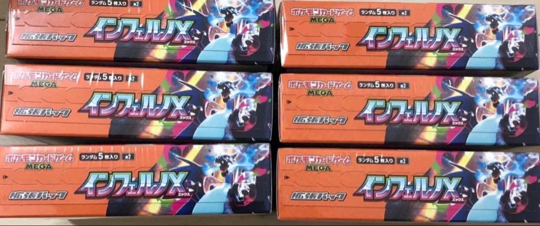 ポケモンカード　インフェルノX box