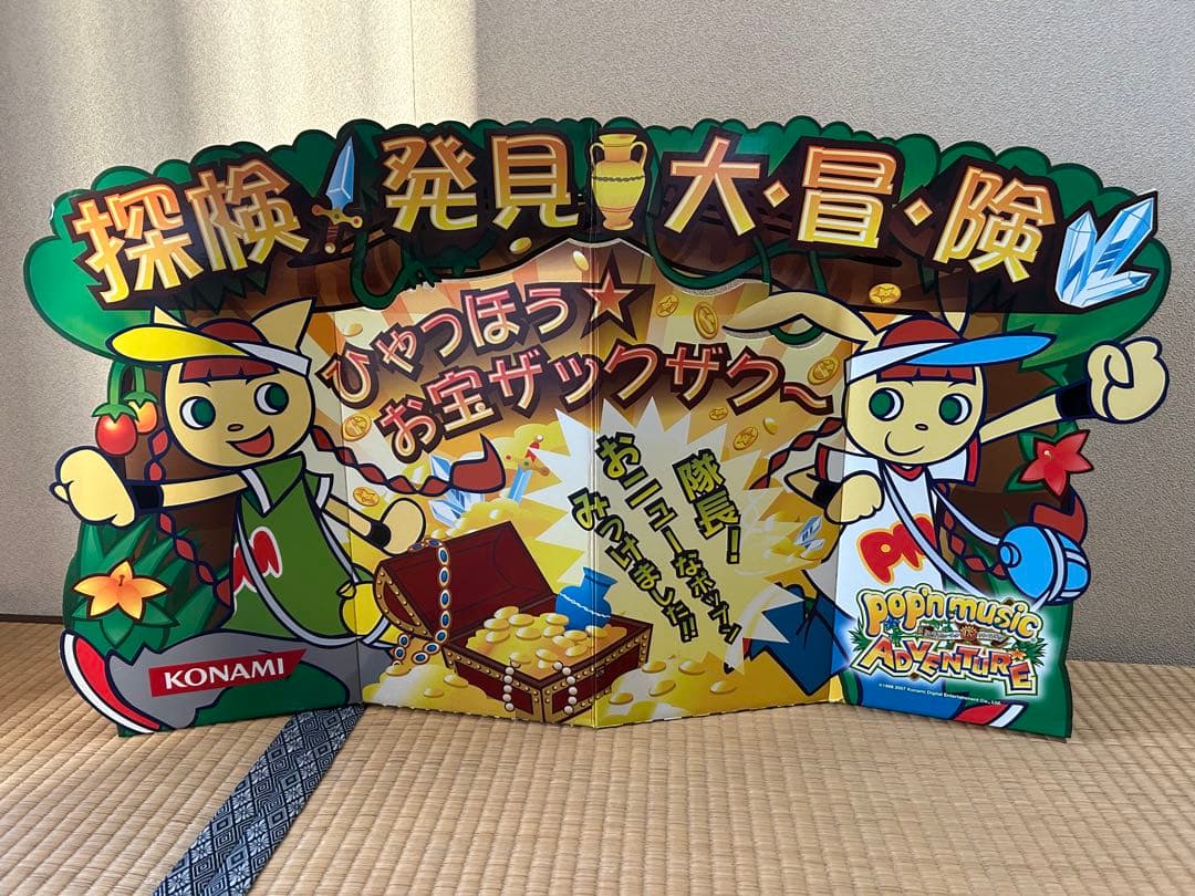 pop'n music15 ADVENTURE 筐体ポップ　販促