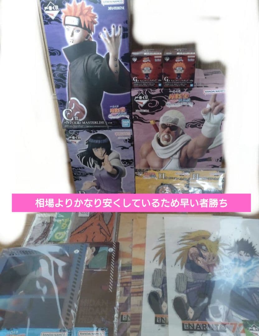 一番くじ NARUTO ナルト B 日向ヒナタ Ｃ ペイン D キラービー