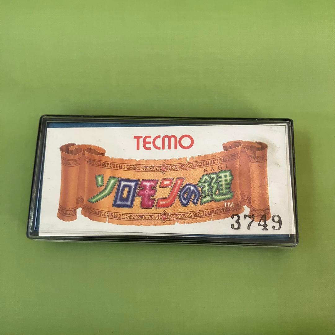 ア*ル様 【レア】ソロモンの鍵　懸賞品　鍵