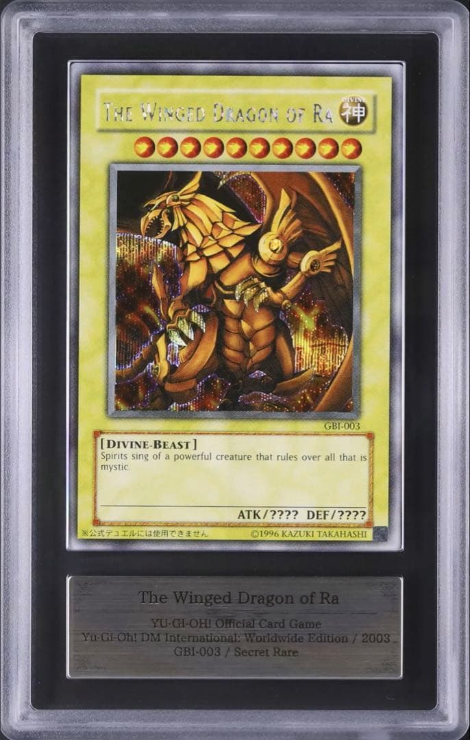 【ARS9】ラーの翼神竜　GBI 英語版　シークレット　GBI-003