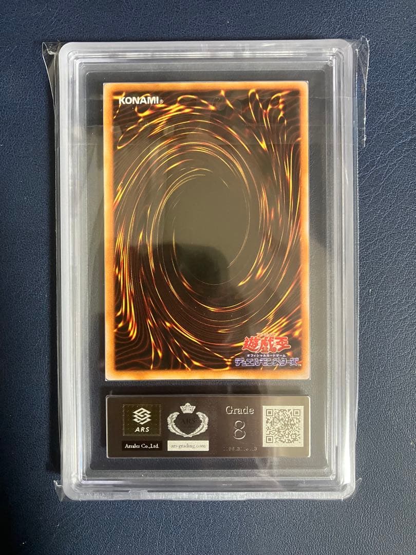 トライホーン・ドラゴン 遊戯王デュエルモンスターズ　ars8