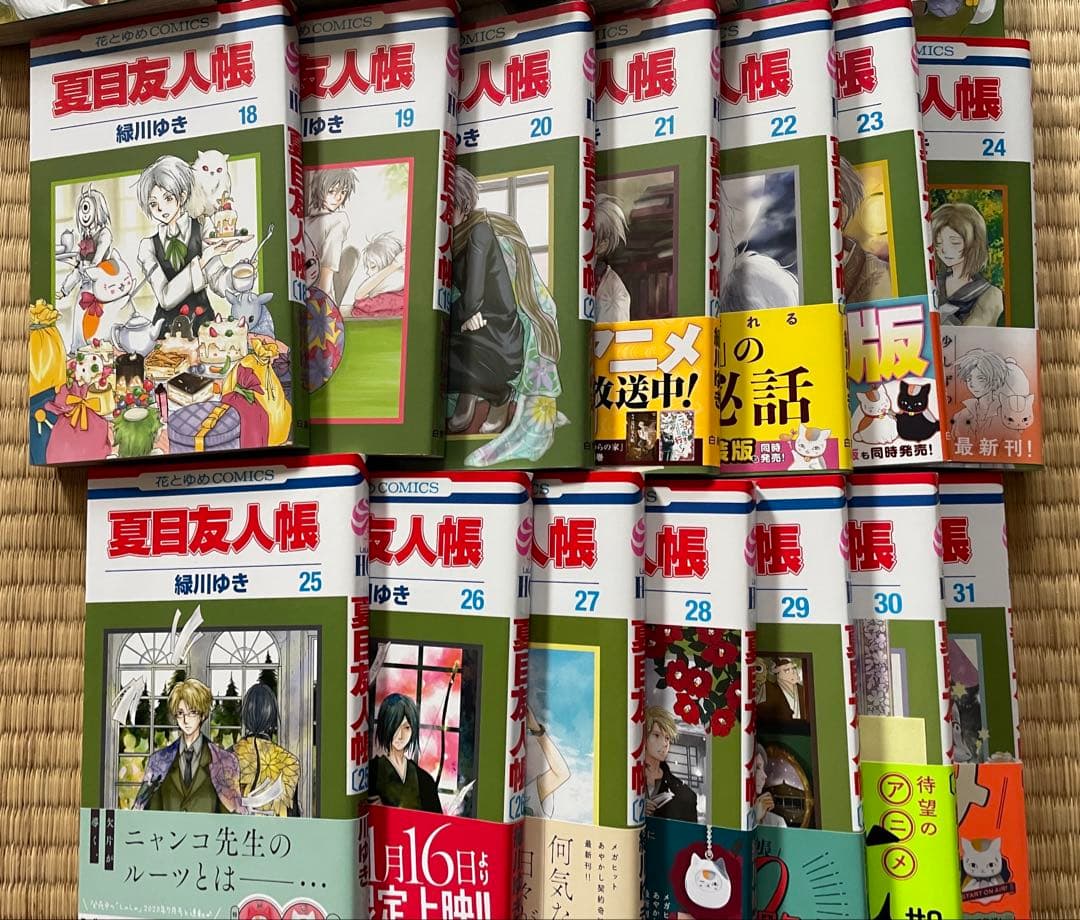 夏目友人帳 1-31巻セット　新品購入暗所保管