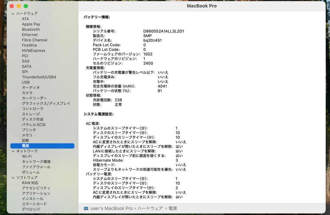 MacBookPro 13インチ(2019)Core i5/16GB/256GB