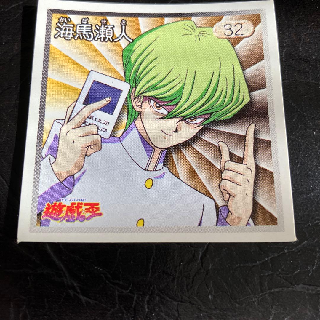 ★遊戯王 アマダシール青眼の白龍 、海馬瀬戸2枚セット★