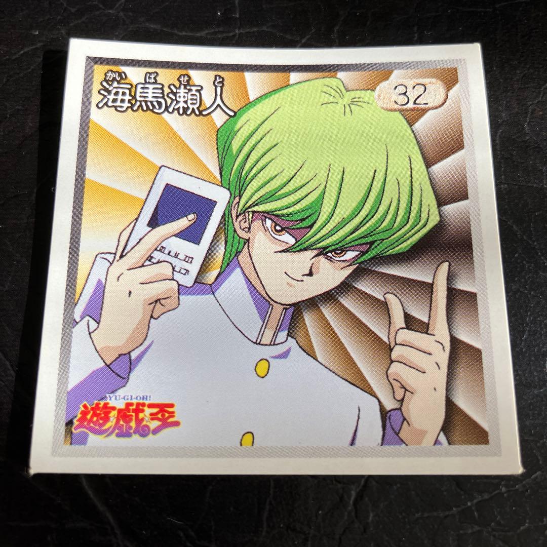 ★遊戯王 アマダシール青眼の白龍 、海馬瀬戸2枚セット★