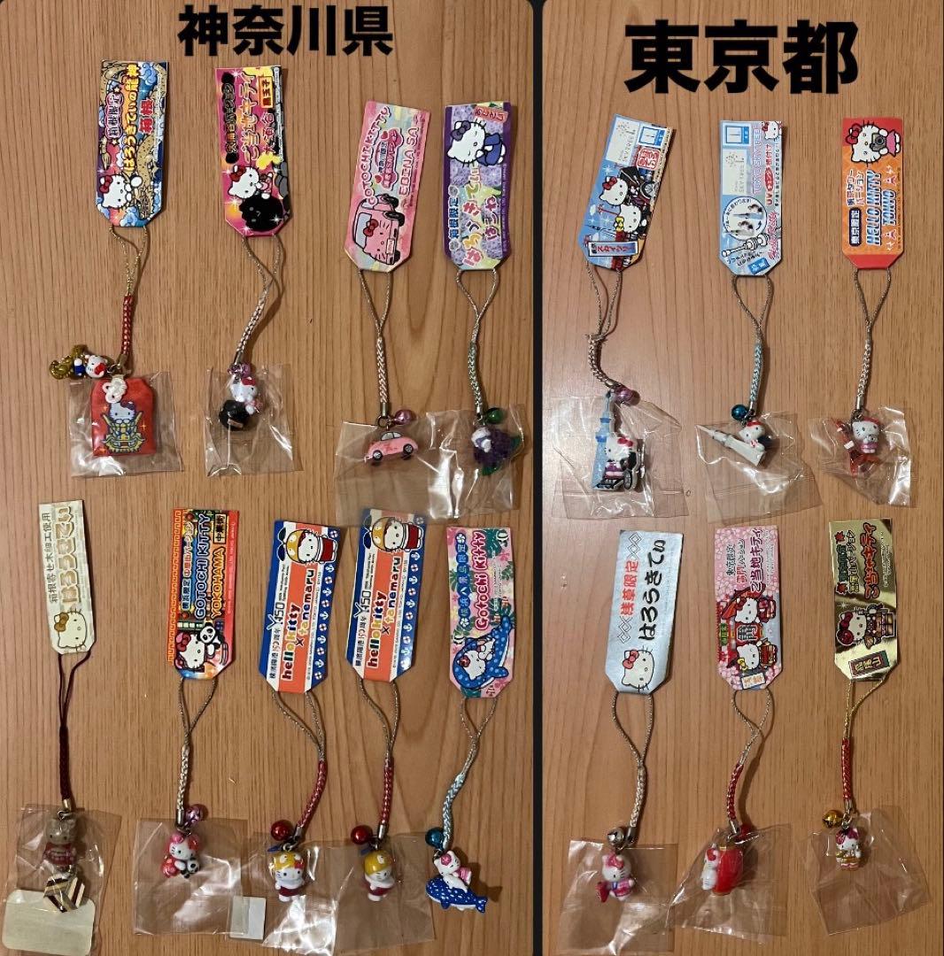 【激レア多数】サンリオ ご当地キティ ストラップ まとめ売り