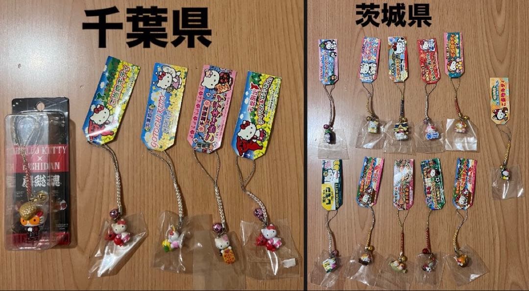 【激レア多数】サンリオ ご当地キティ ストラップ まとめ売り