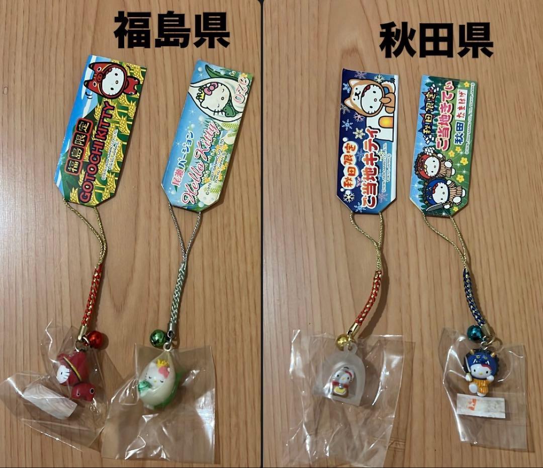 【激レア多数】サンリオ ご当地キティ ストラップ まとめ売り