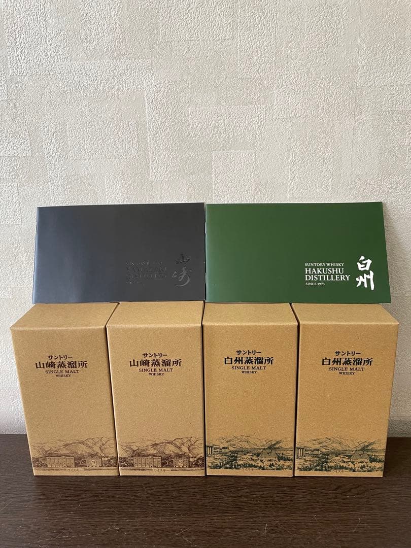 山崎蒸溜所限定300ml白州蒸溜所限定300ml各2本セット