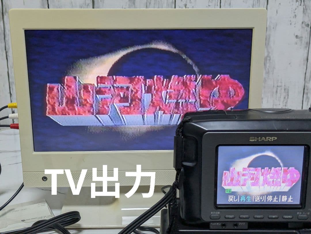 SHARP　VL-HL50　Hi8　8mm対応　セット