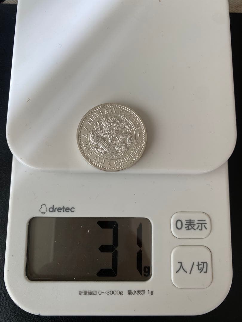 新品未使用 光緒元宝 龍文様 限定1000枚 純銀1oz .999