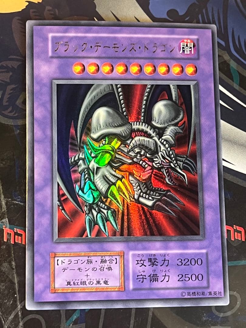 遊戯王　初期　2期　バンダイ　などスーパー以上250枚位　まとめ