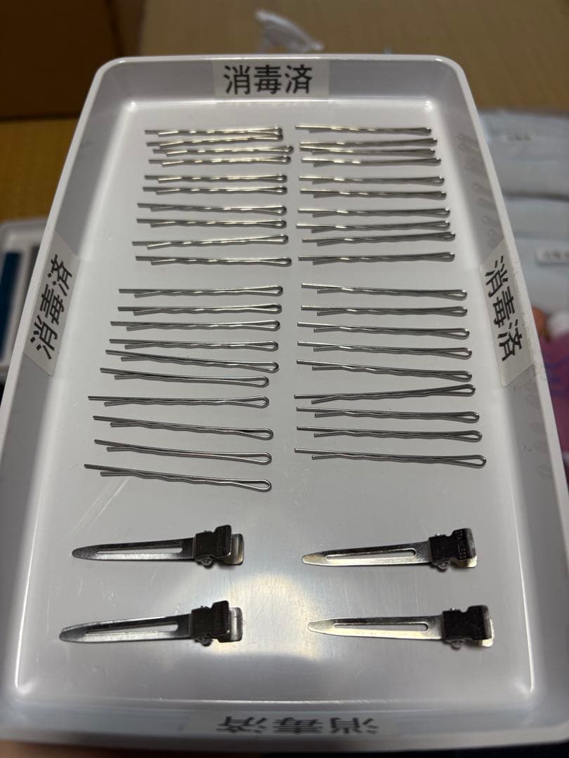 美容専門学校　用具一式