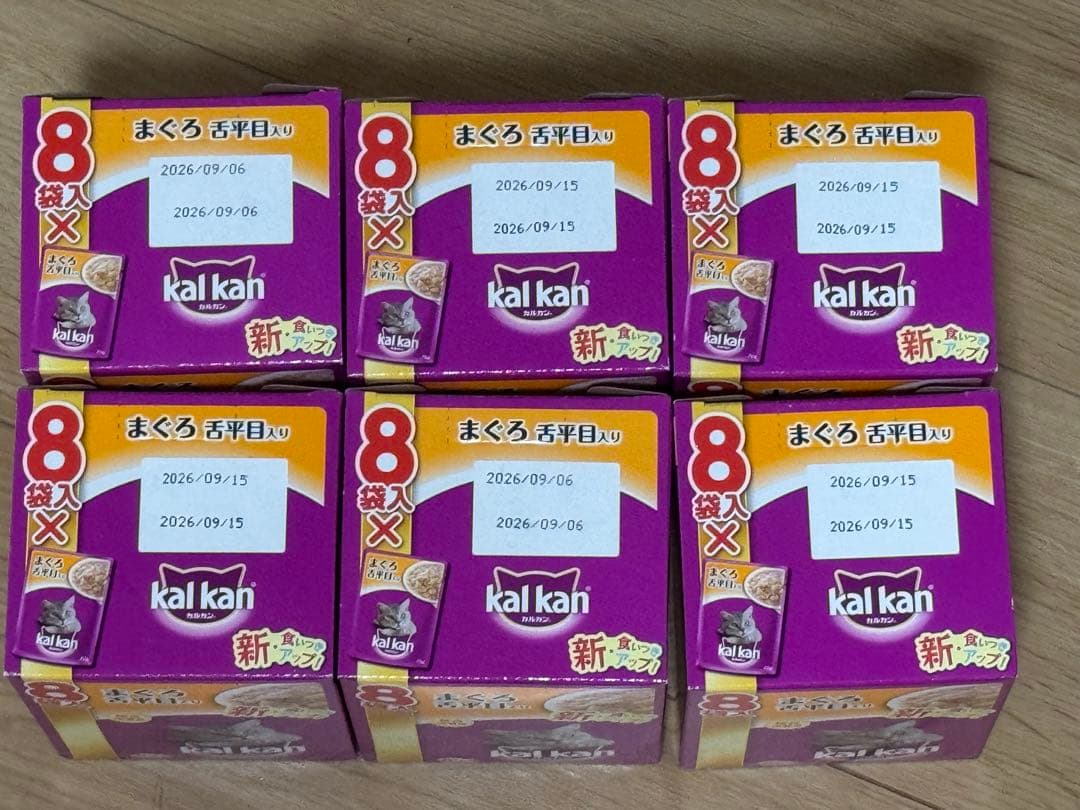 新品未開封　kalkan キャットフード 8個入り×26箱セット（208袋）