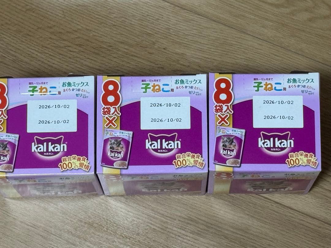 新品未開封　kalkan キャットフード 8個入り×26箱セット（208袋）