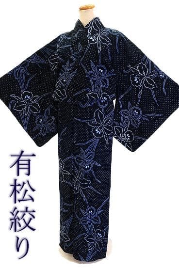 ★専用★美品 浴衣 有松絞り バチ衿 濃紺 菖蒲 身丈160cm お洒落 夏