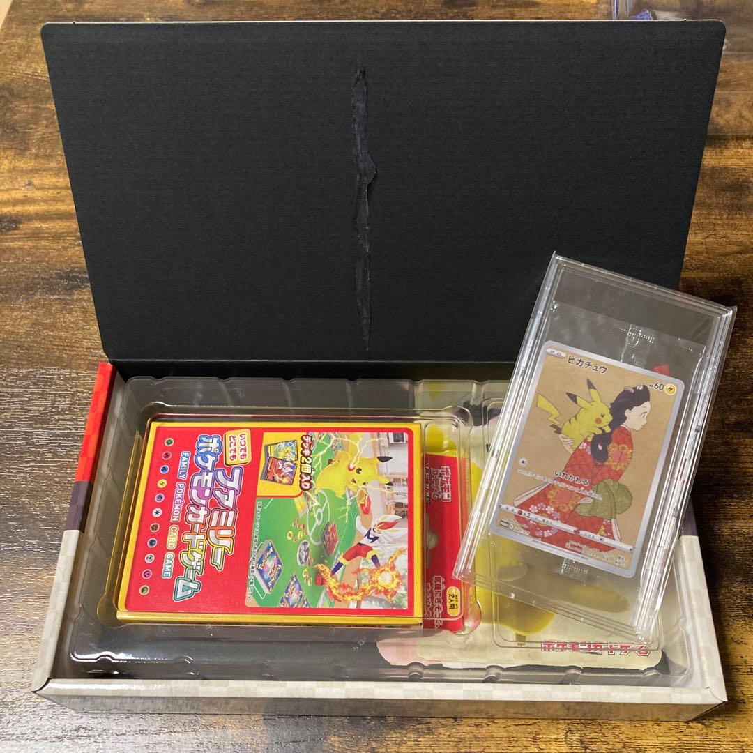 【匿名発送】ポケモン切手BOX【見返り美人プロモ】