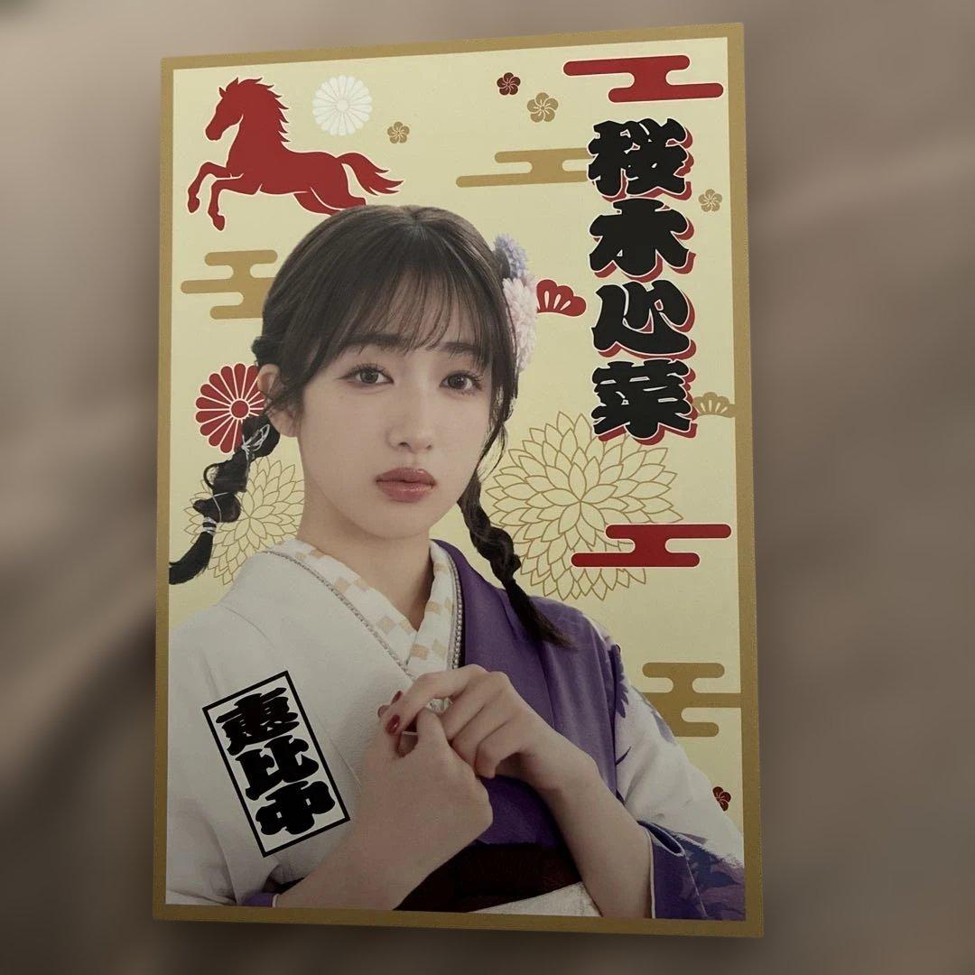 桜木心菜 ポストカード(チェキ付き)