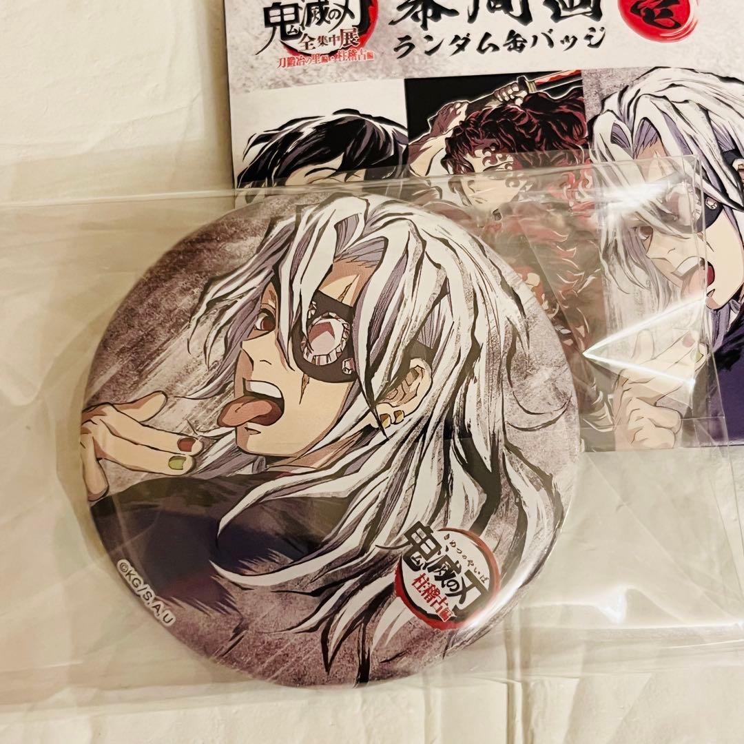 全集中展　缶バッジ　宇髄天元