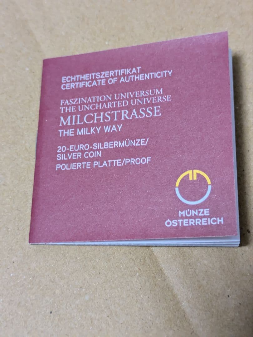 オーストラリア　天の川銀河プルーフ