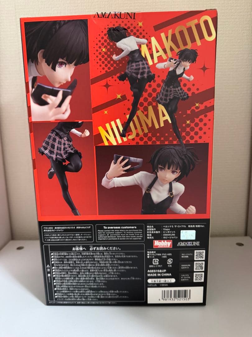 AMAKUNI ペルソナ5 ザ・ロイヤル 新島真 制服Ver. フィギュア