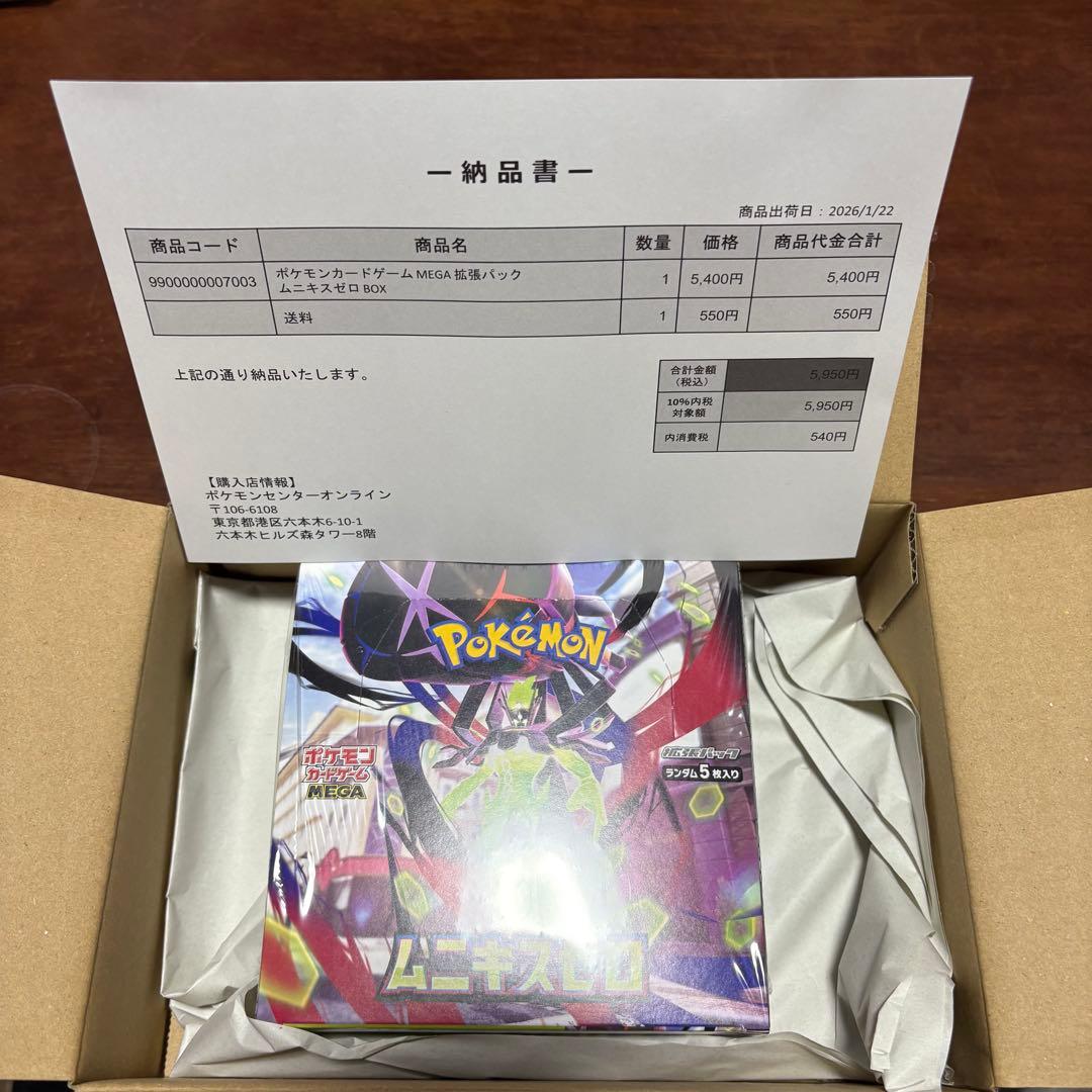 ポケモンカード　ムニキスゼロ　2BOX　シュリンク付き ポケセン産