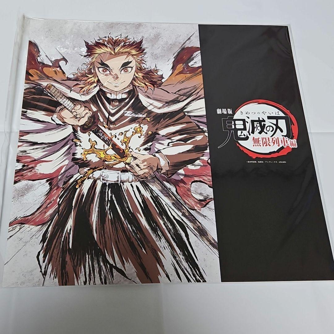 鬼滅の刃 無限列車編 銀幕画集 豪華版